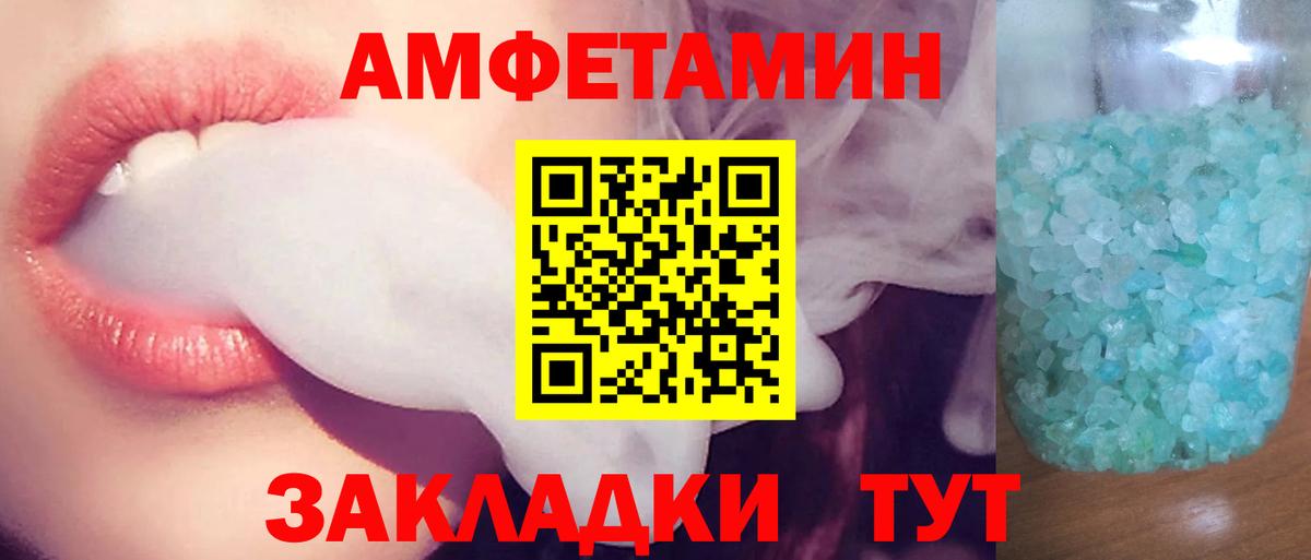 Красный Сулин  Амфетамин  Вход с VPN  Амфетамин Premium 
