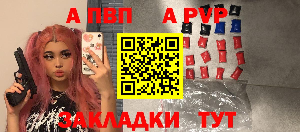 Alfa_PVP СК КРИС  A PVP VHQ  Вход с VPN  A PVP Соль  Красный Сулин 