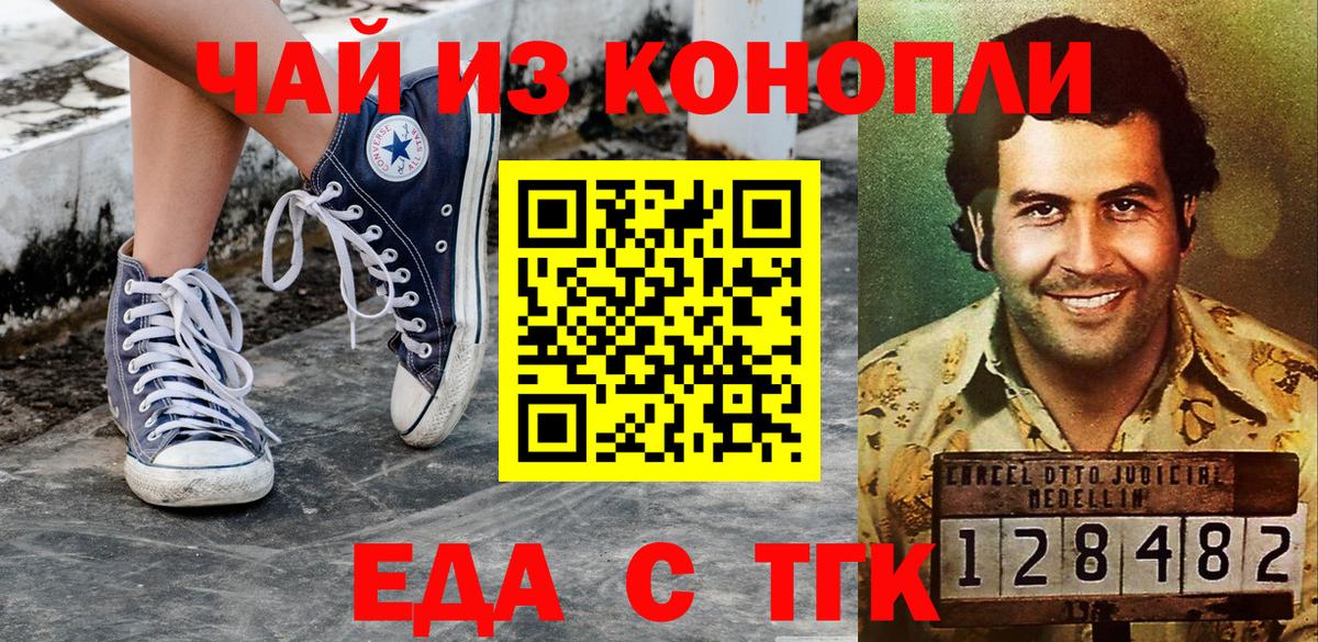 Красный Сулин  Canna-Cookies марихуана  Вход с VPN 