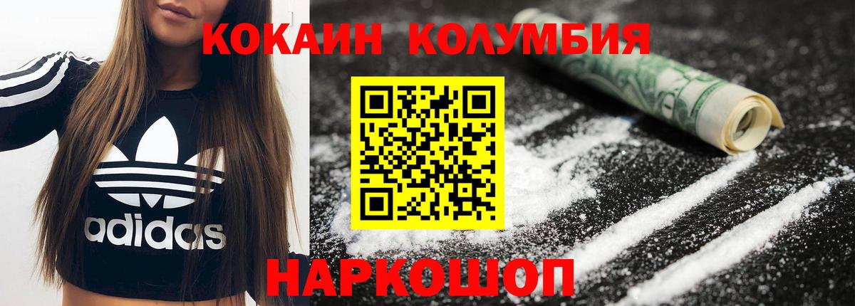 Кокаин Fish Scale  Cocaine  Вход с VPN  Красный Сулин  Кокаин 99% 