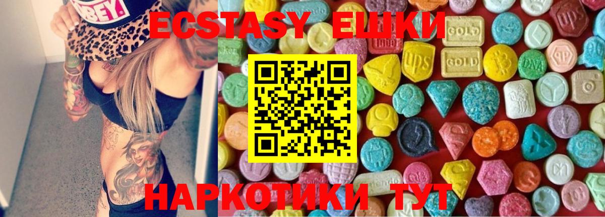 mega вход  Ecstasy круглые  Вход с VPN  Красный Сулин  Экстази 
