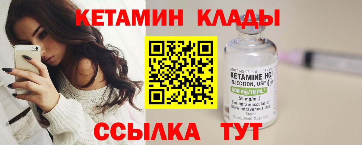 КЕТАМИН ketamine  Вход с VPN  Красный Сулин 