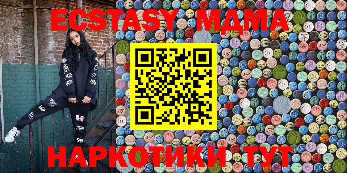 MDMA молли  Вход с VPN  Красный Сулин  MDMA  MDMA VHQ 
