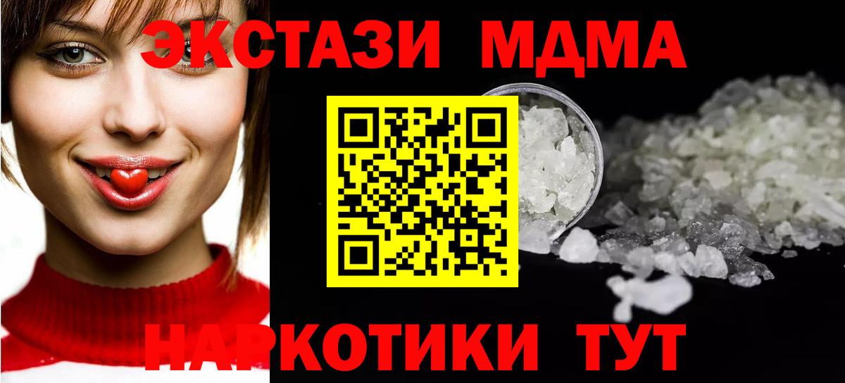 MDMA молли Красный Сулин