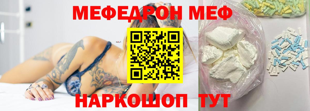 МЕФ  Меф 4 MMC  Красный Сулин  Вход с VPN  Меф кристаллы 