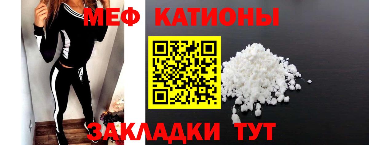 Мефедрон  Красный Сулин
