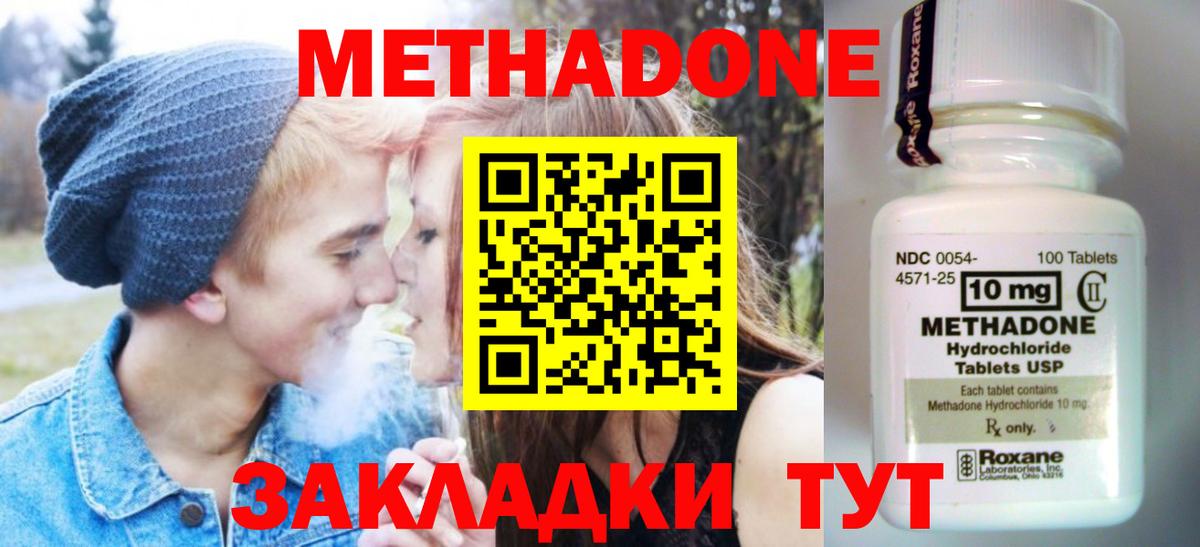Метадон VHQ Красный Сулин