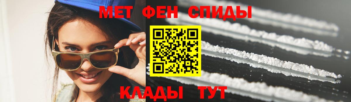 МЕТАМФЕТАМИН  Вход с VPN  Красный Сулин  Метамфетамин пудра 
