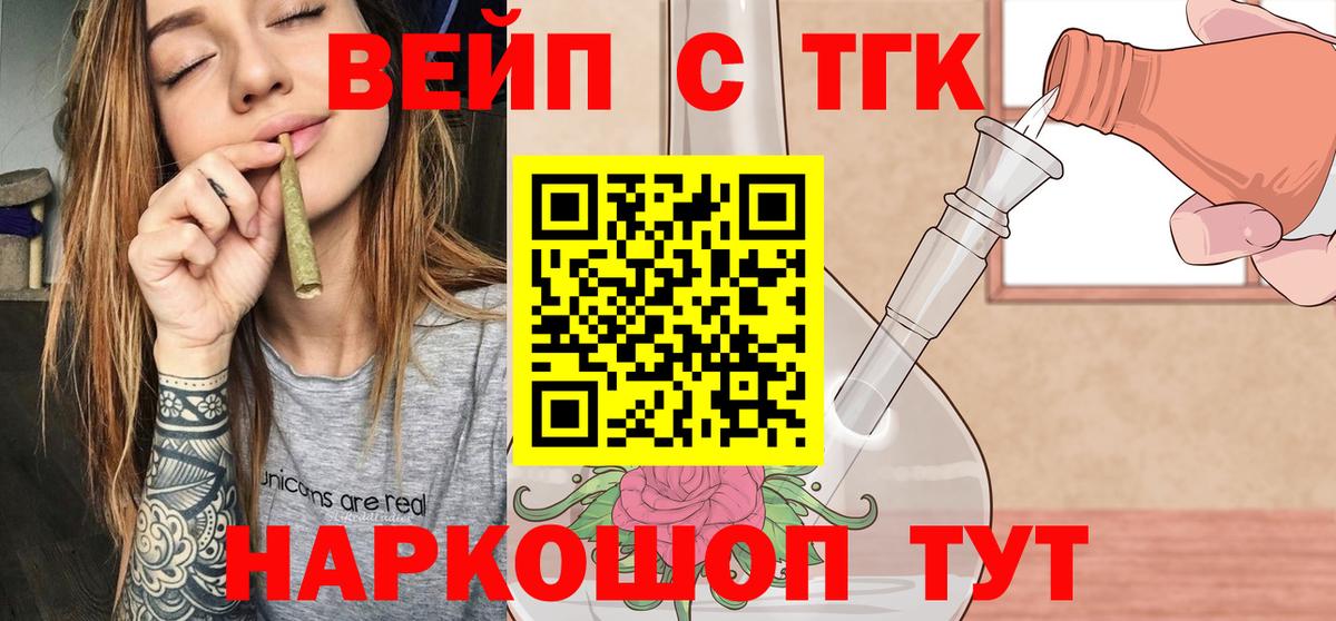 ТГК концентрат  Вход с VPN  Дистиллят ТГК гашишное масло  Красный Сулин 
